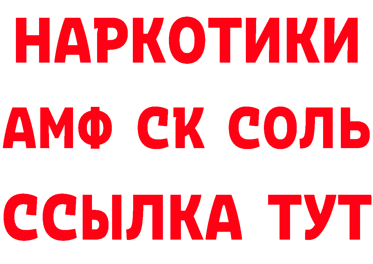 Марки 25I-NBOMe 1,8мг ТОР площадка кракен Катав-Ивановск